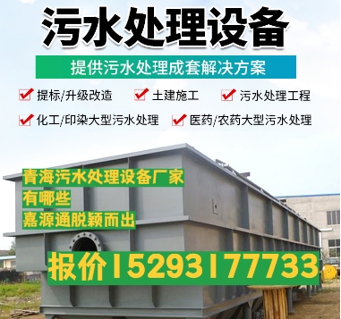 峨边养殖污水处理设备