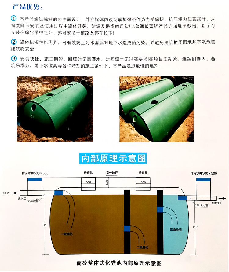 峨边玻璃钢化粪池