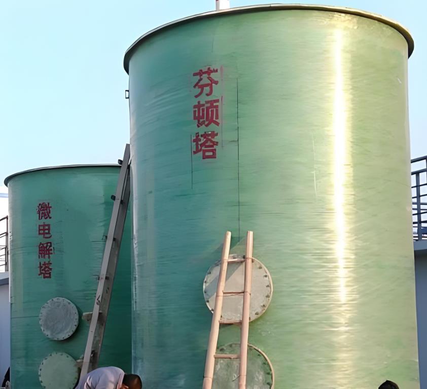 峨边芬顿氧化设备