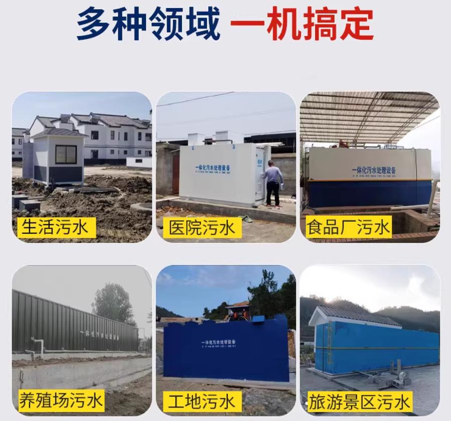 峨边场景全覆盖！甘肃嘉源通一体化污水处理设备，适配城乡工业全场景污水治理