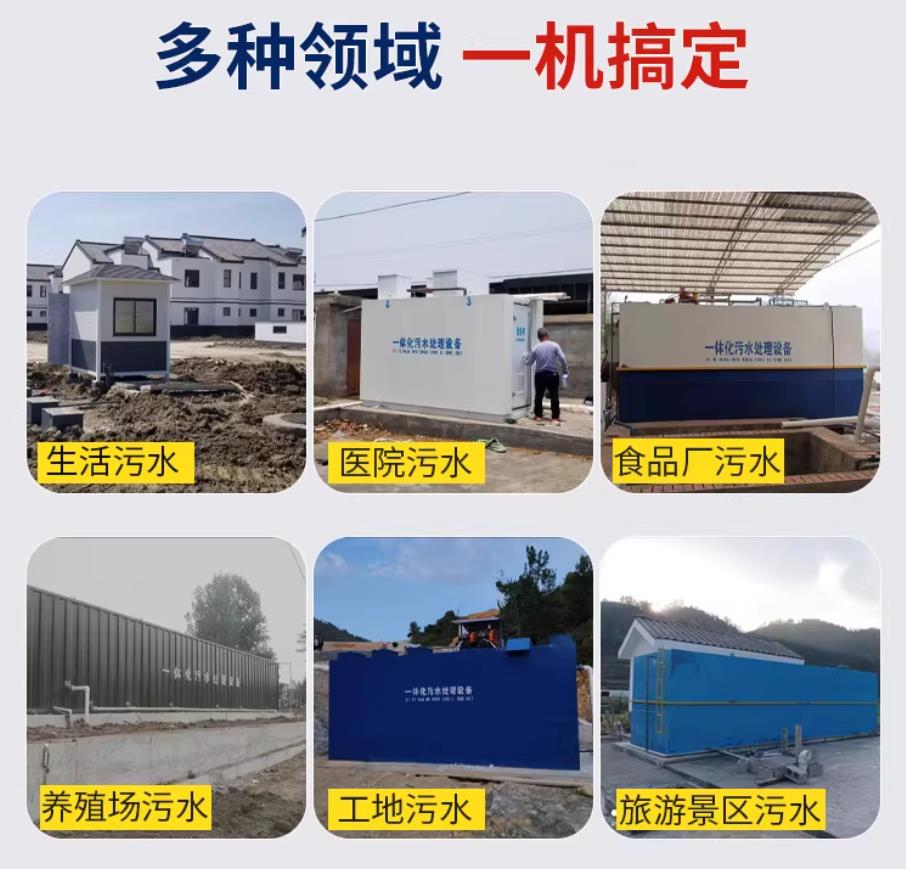 峨边甘肃兰州地埋式污水处理设备厂家｜一体化埋地污水治理设备｜乡镇乡村厂区小区通用解决方案